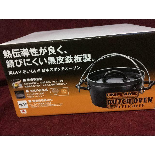 ユニフレーム ダッチオーブン 6インチ 限定品 | gellonautos.cl