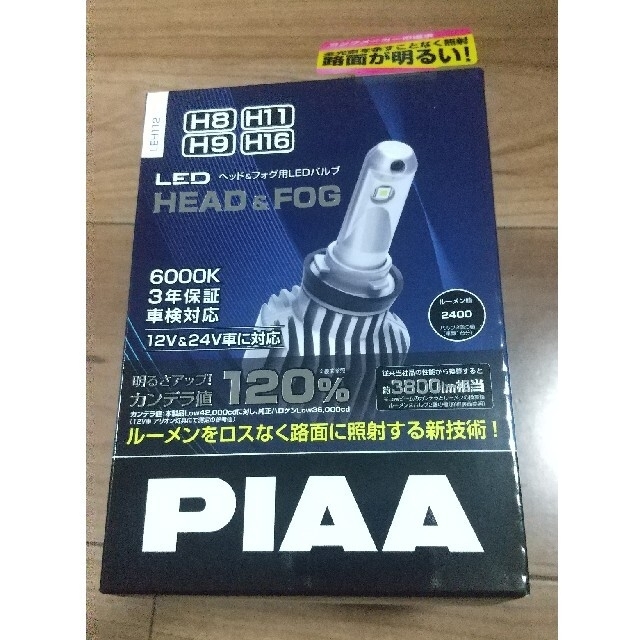 PIAAピア LEDヘッド&フォグバルブ H8.H9.H11.H16 6000K