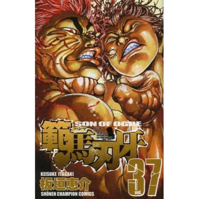本日超得 37冊 全巻 新品 バキ 範馬刃牙 漫画 セット 希少 大人気 Www Globaldentalcentre Org 本日超得 37冊 全巻 新品 バキ 範馬刃牙 漫画 セット 希少 大人気 Www Globaldentalcentre Org