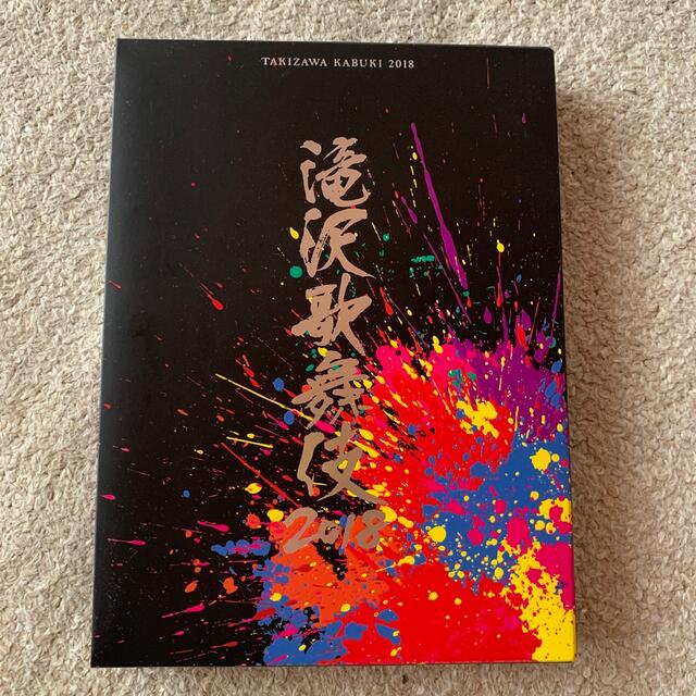 滝沢歌舞伎2018(初回盤B) DVD - 舞台/ミュージカル