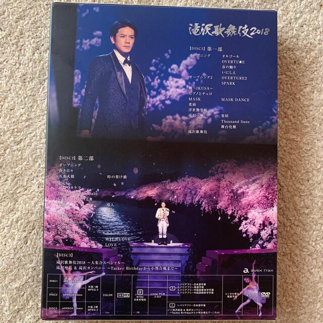 滝沢歌舞伎2018（初回盤B） DVD