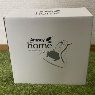 お買得品‼︎Amway コードレスクリーナー& 新品布団クリーナーセット 花粉症