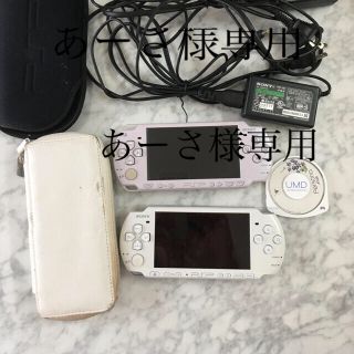 ソニー(SONY)のSony PSP 2台セット(携帯用ゲーム機本体)