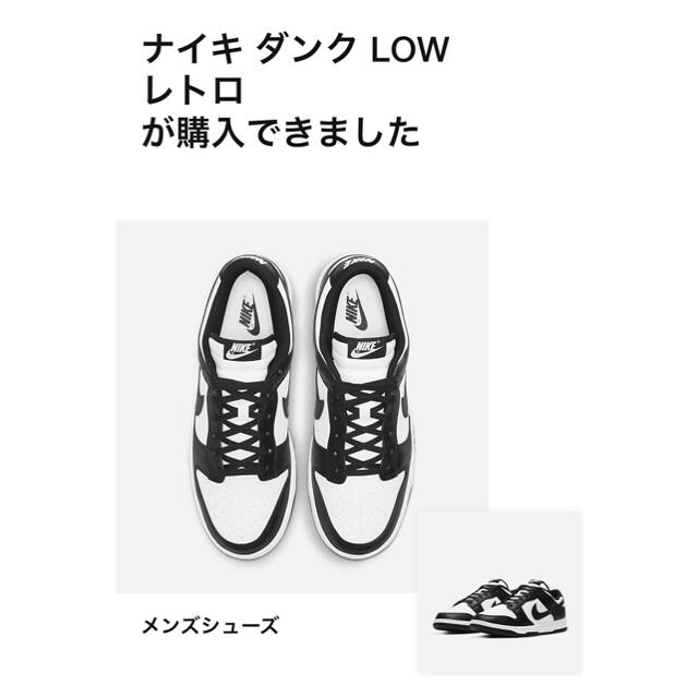 NIKE ダンク LOW