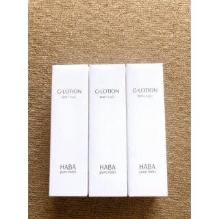 ハーバー(HABA)のHABA ハーバー　Gローション　180ML＊3 (化粧水/ローション)