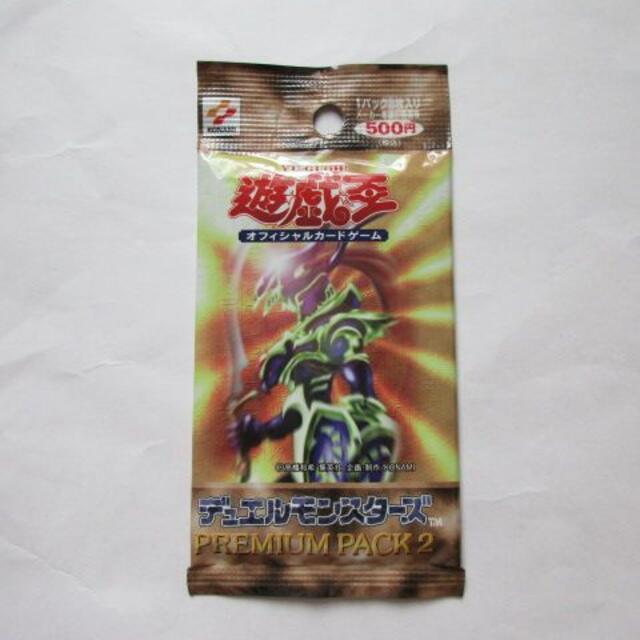 新しいブランド 遊戯王 - プレミアムパック２（未開封）美品 Box ...