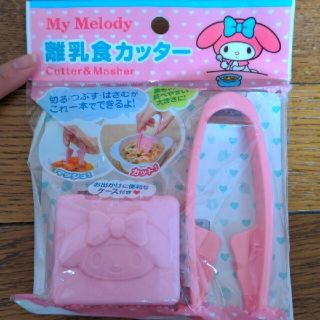 マイメロディ(マイメロディ)の離乳食カッター マイメロ(離乳食調理器具)