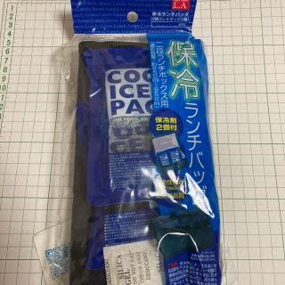 保冷ランチバック　2段ランチボックスや用　保冷剤2個付(弁当用品)