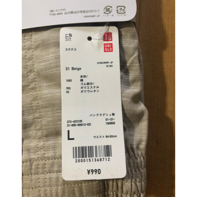 UNIQLO(ユニクロ)のユニクロ　メンズ　ステテコ　L 2枚セット メンズのアンダーウェア(その他)の商品写真