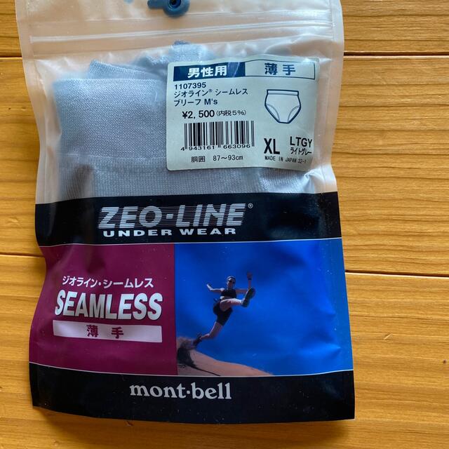 mont bell(モンベル)のmont-bellジオラインシームレスブリーフ メンズのアンダーウェア(その他)の商品写真