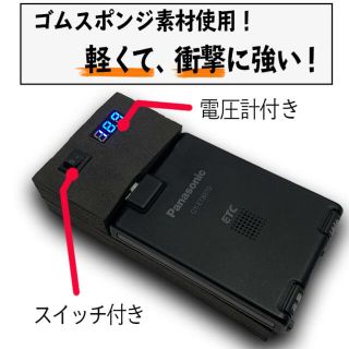 Panasonic - 【9V電池式バイクETC】パナソニック ポータブルETC ...