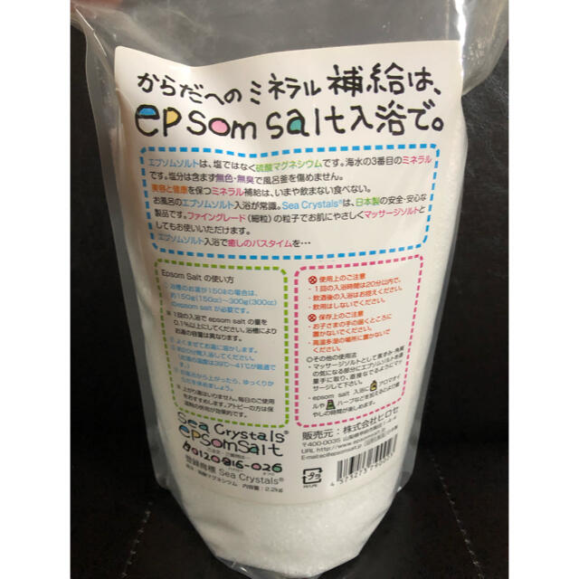 epsom salt  エプソムソルト　2.2kg コスメ/美容のボディケア(入浴剤/バスソルト)の商品写真