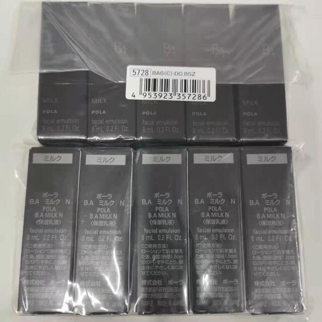 POLA 第6世代B.A ローションサンプル 10個 ¥6,880円送料込