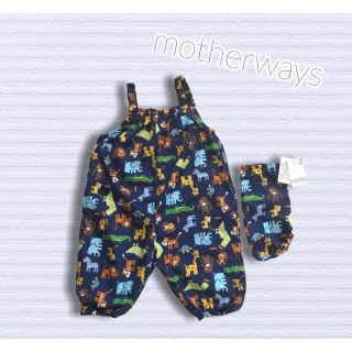 マザウェイズ(motherways)の【新品】マザウェイズ プレイウェア 専用袋付き(その他)