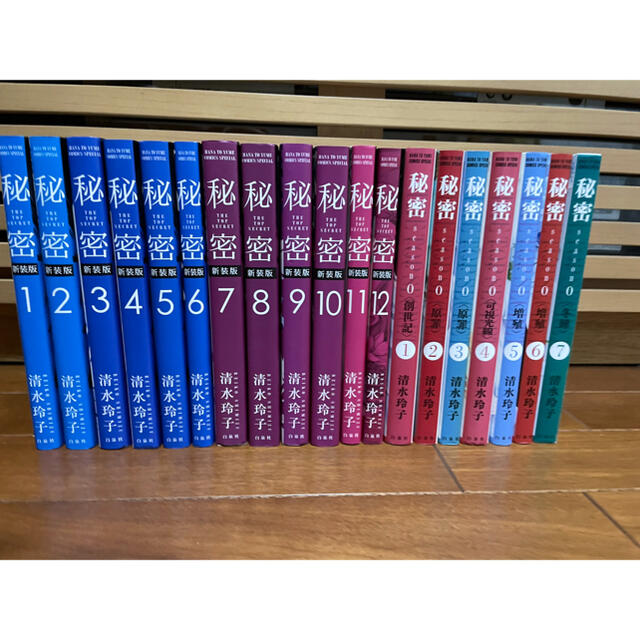 秘密 THE TOP SECRET 新装版全12 巻 ＋season0 1〜7巻の通販 by あーちゃん's shop｜ラクマ