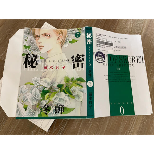 秘密 THE TOP SECRET 新装版全12 巻 +season0 1〜7巻の通販 by 秘密 THE TOP SECRET 新装版全12 巻 +season0 1〜7巻の通販 by