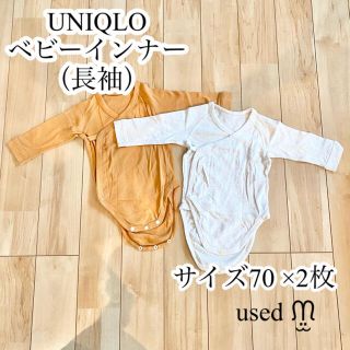 ユニクロ(UNIQLO)の【70】UNIQLOベビーインナー　美品　used 𓎤𓅯(肌着/下着)