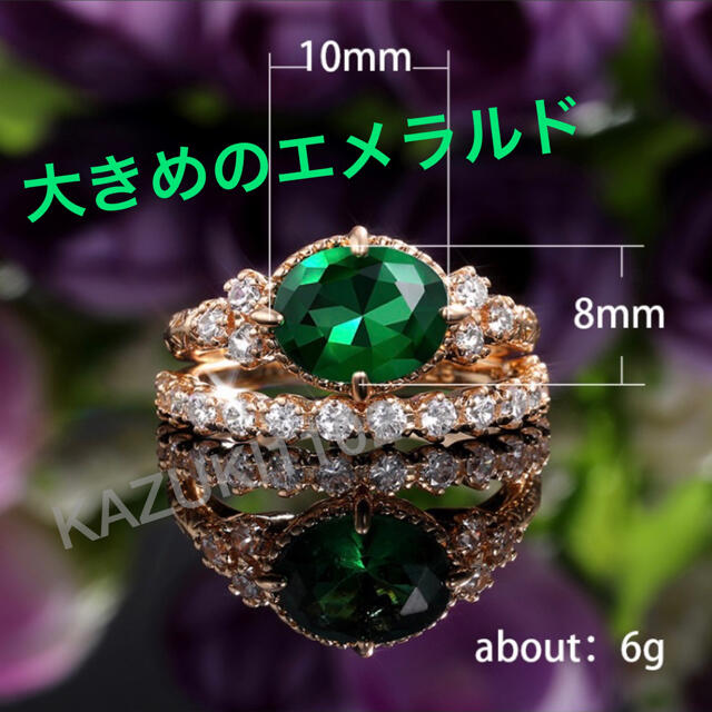 【大人気】12号 エメラルドリング コスチュームジュエリー レディースのアクセサリー(リング(指輪))の商品写真