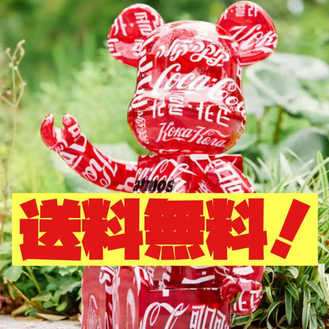 MEDICOM TOY(メディコムトイ)のBE@RBRICK atmos×Coca-Cola CLEAR RED1000％ エンタメ/ホビーのフィギュア(その他)の商品写真