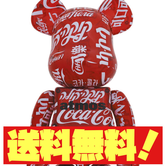 MEDICOM TOY(メディコムトイ)のBE@RBRICK atmos×Coca-Cola CLEAR RED1000％ エンタメ/ホビーのフィギュア(その他)の商品写真