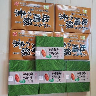 地鶏飯の素　めんたい高菜　まとめ売り(漬物)