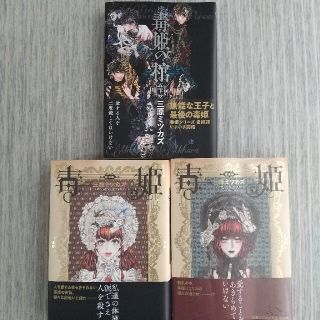 三原ミツカズ 3冊セット(女性漫画)