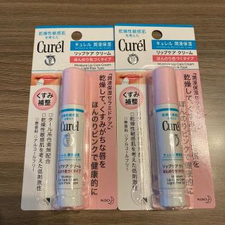 キュレル(Curel)の新品☆キュレル•リップケアクリーム2個セット(リップケア/リップクリーム)