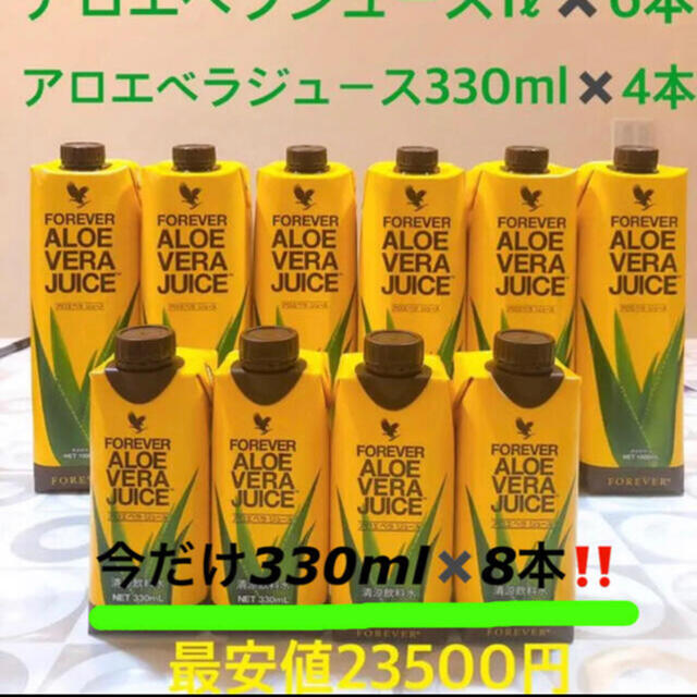 アロエベラジュースセット