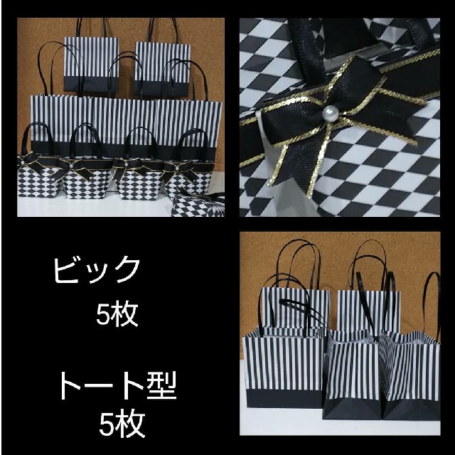 ミニ紙袋※セット【C】 ハンドメイドの文具/ステーショナリー(カード/レター/ラッピング)の商品写真