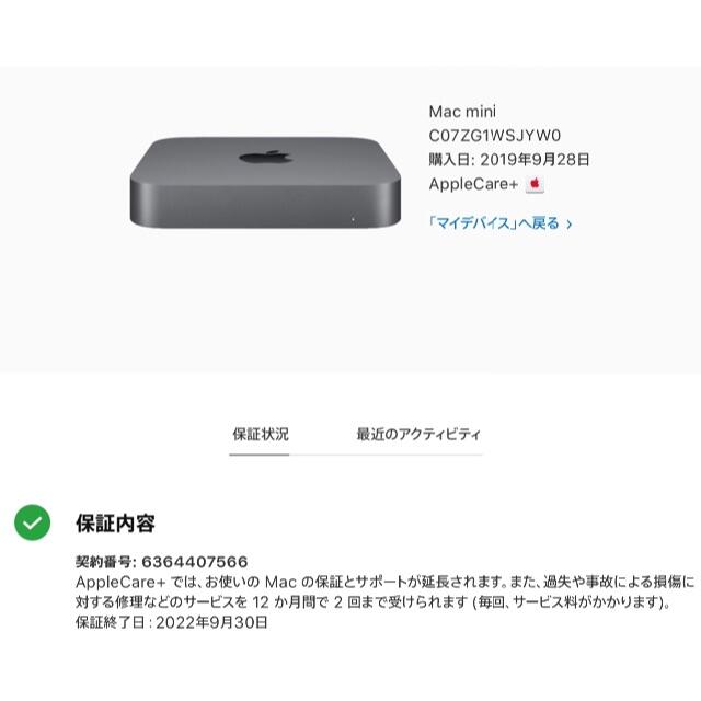 Mac mini 32GB 1TB AppleCare 今日だけ13万円