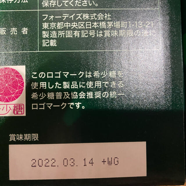 フォーデイズ　核酸ドリンク 食品/飲料/酒の飲料(その他)の商品写真