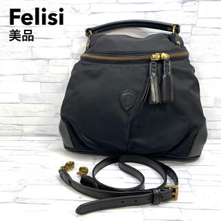 フェリージ(Felisi)の専用美品　フェリージ   Felisi  2way バッグ　ショルダー　ハンド(ショルダーバッグ)