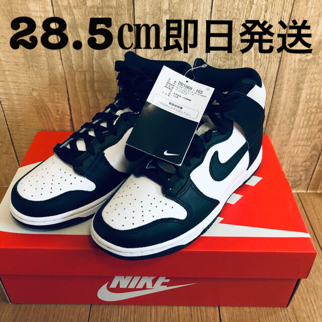 NIKE(ナイキ)の28.5㎝　パンダ　ナイキ ウィメンズ ダンク ハイ ブラック アンド ホワイト メンズの靴/シューズ(スニーカー)の商品写真