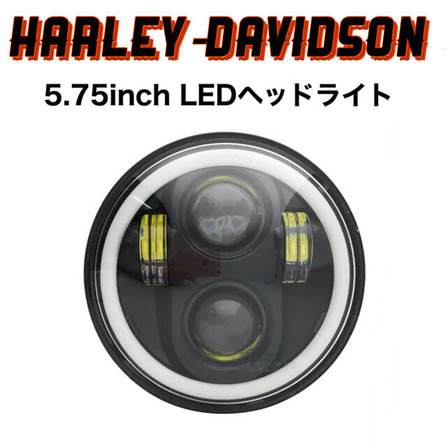 Harley Davidson(ハーレーダビッドソン)のスポーツスター　LEDヘッドライト　最新改良版　イカリング　5.75  自動車/バイクの自動車(汎用パーツ)の商品写真