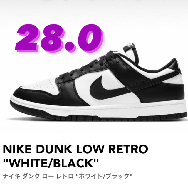 NIKE(ナイキ)のNIKE DUNK LOW RETRO "WHITE/BLACK" メンズの靴/シューズ(スニーカー)の商品写真