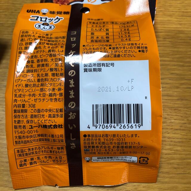 UHA味覚糖(ユーハミカクトウ)のUHA味覚糖　クセになる　おつまみシリーズ　セット 食品/飲料/酒の食品(菓子/デザート)の商品写真