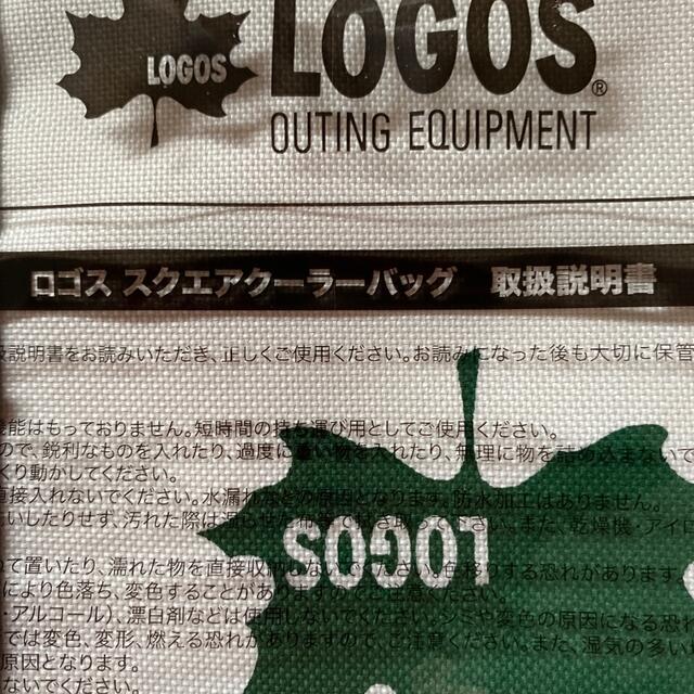 LOGOS(ロゴス)のLOGOSクーラーバック スポーツ/アウトドアのアウトドア(その他)の商品写真