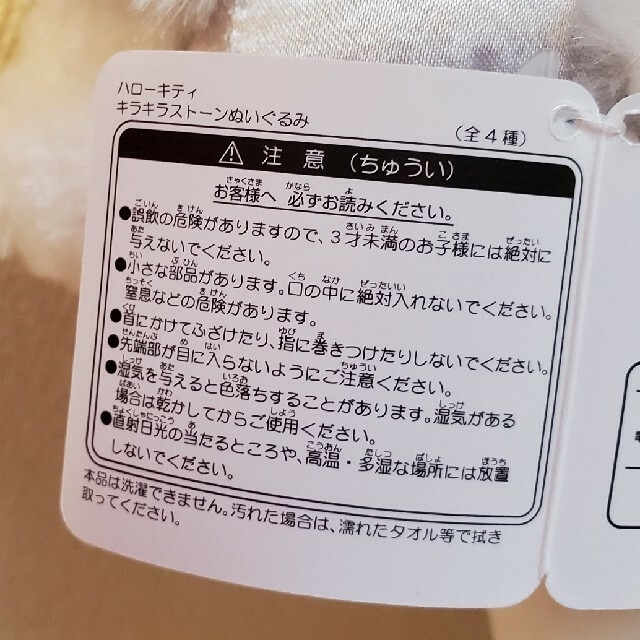 ハローキティ キラキラストーンぬいぐるみの通販 by mu_sika|ラクマ ハローキティ キラキラストーンぬいぐるみの通販 by mu_sika|ラクマ