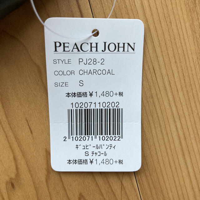 PEACH JOHN(ピーチジョン)の【新品未使用品】ピーチジョン　ギュピールパンティ S チャコール レディースの下着/アンダーウェア(ショーツ)の商品写真