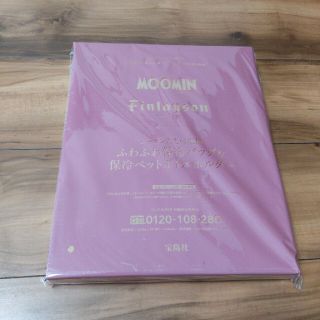 タカラジマシャ(宝島社)のムーミン　リンネル7月号付録　保冷バッグ＆保冷ペットボトルホルダー(弁当用品)