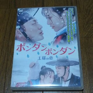 ポンダンポンダン　王様の恋 DVD(TVドラマ)