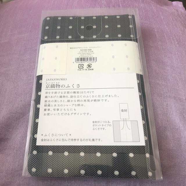 ★海のママ様専用★ミドリ ふくさ 水玉柄 53160006 インテリア/住まい/日用品の文房具(その他)の商品写真