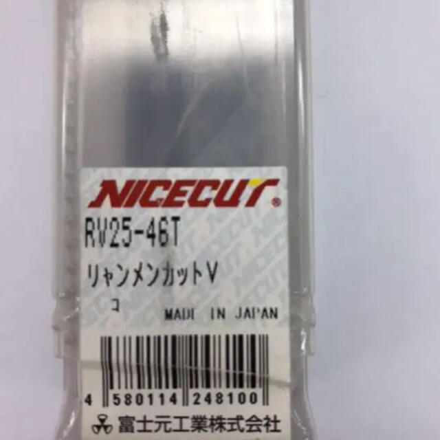 NICECUT リシャメンカットV RV25-46T 富士元(フジゲン)