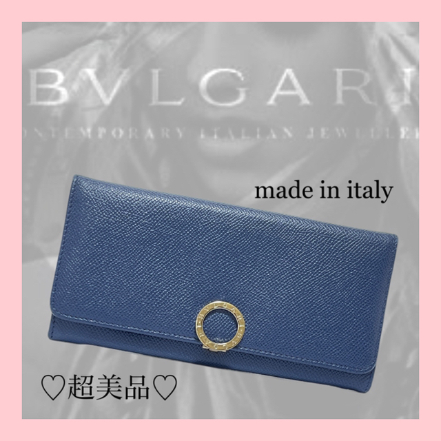 【BVLGARI♡美品♡長財布】お財布を交換しようと思っている方に♡