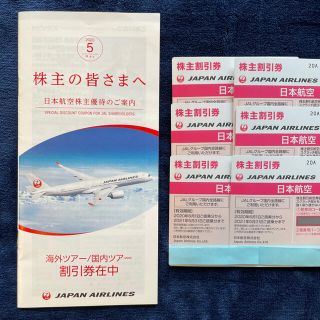 ジャル(ニホンコウクウ)(JAL(日本航空))のJAL株主優待券6枚セット(有効期間2021年11月30日)(その他)