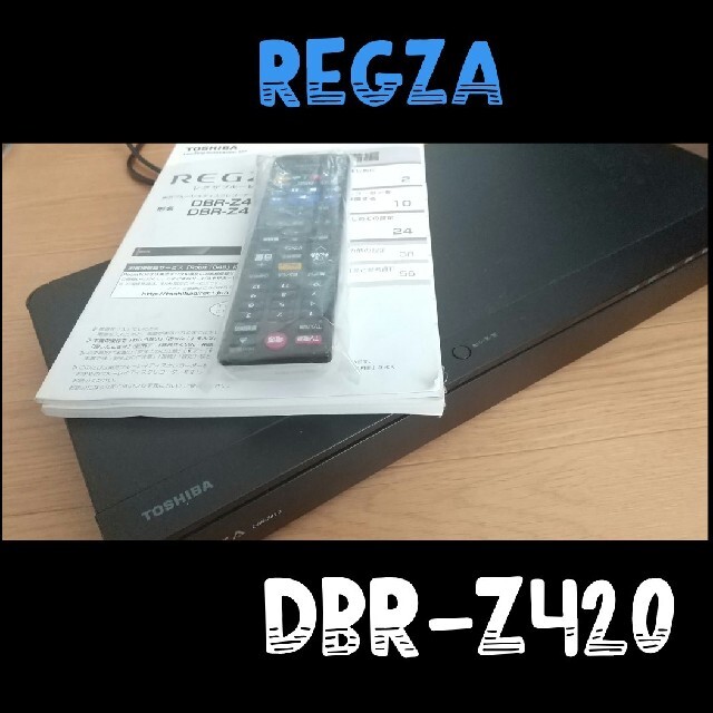 REGZA レグザ ブルーレイ DBR-Z420 動作確認済み 先着