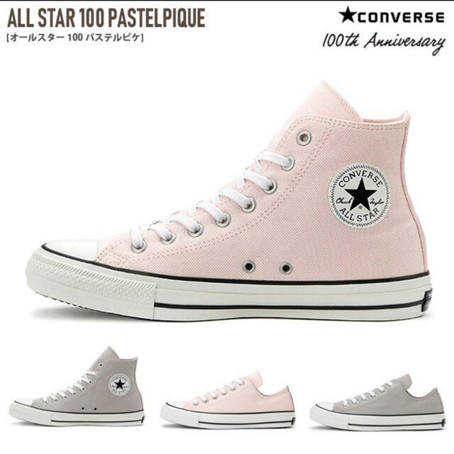 CONVERSE(コンバース)のコンバース☆オールスター100パステルピケ レディースの靴/シューズ(スニーカー)の商品写真