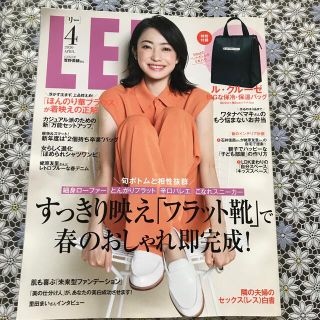 リー(Lee)のLEE2020年４月号本誌のみ(ファッション)