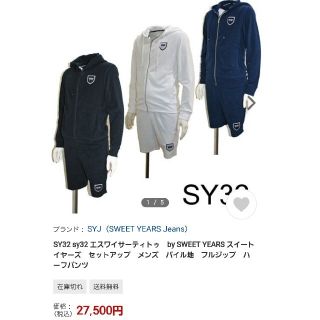 スウィートイヤーズ(SWEET YEARS)のSY32 パイル地セットアップ 新品未使用(その他)