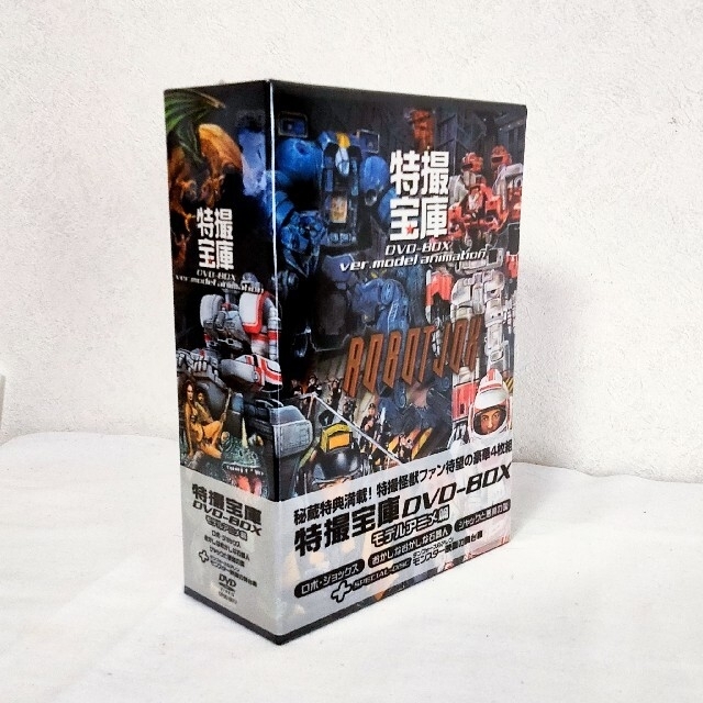 特撮宝庫DVD-BOX　～モデルアニメ編～ DVD